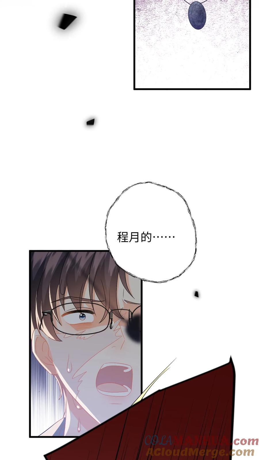 快穿：反派太宠太撩人 第194话 异种入侵！ 第11页