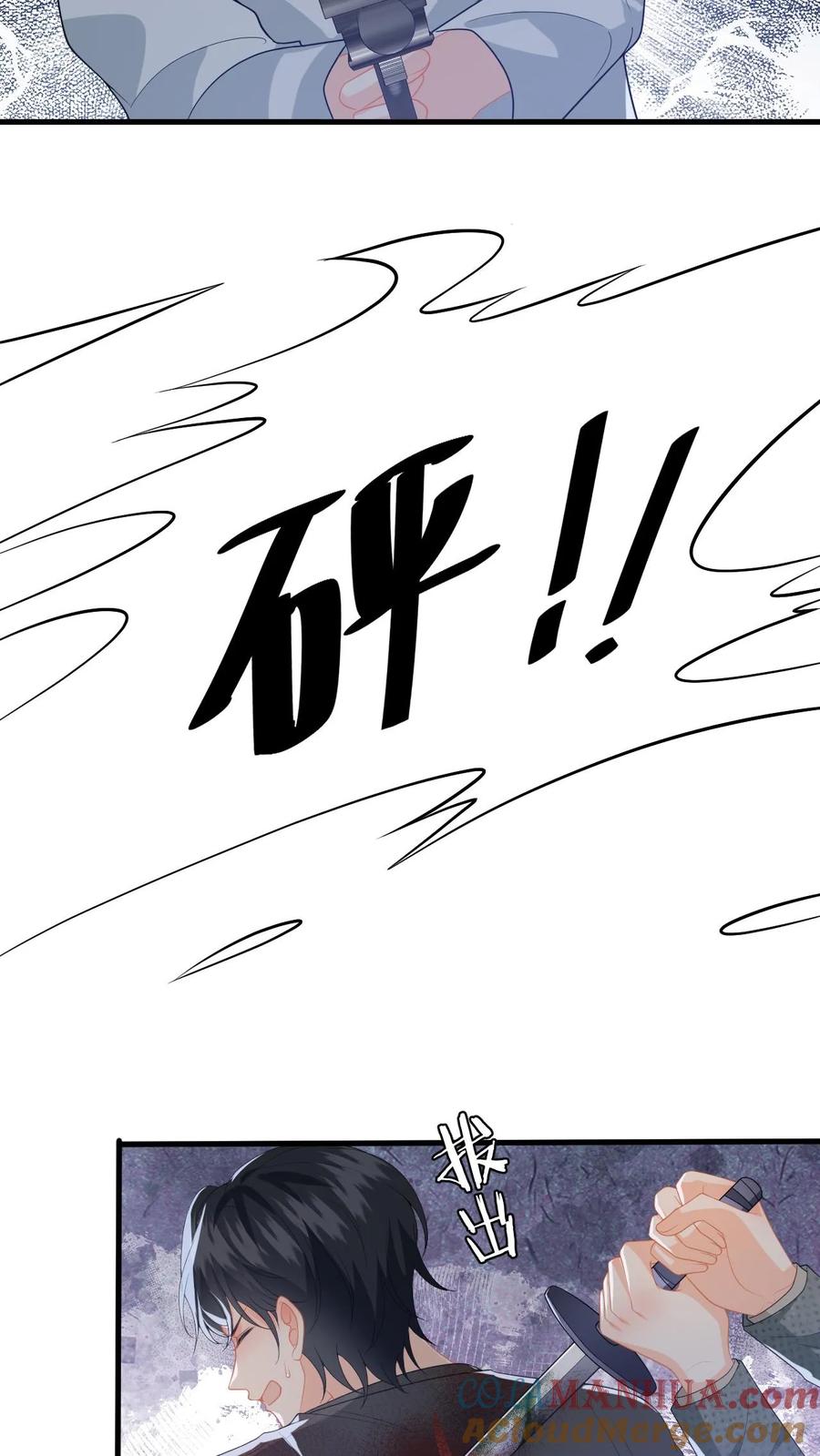 快穿：反派太宠太撩人 第195话 小五被感染？ 第35页
