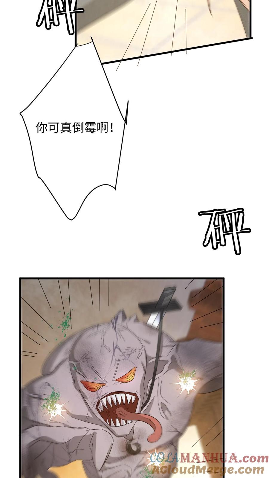快穿：反派太宠太撩人 第195话 小五被感染？ 第11页