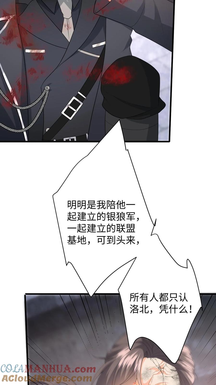 快穿：反派太宠太撩人 第196话 杀父之仇 第25页