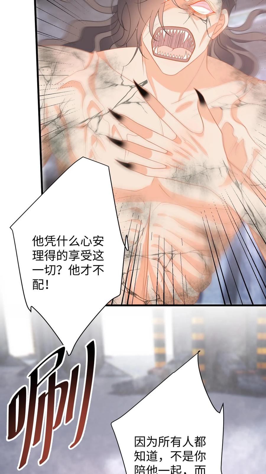 快穿：反派太宠太撩人 第196话 杀父之仇 第26页