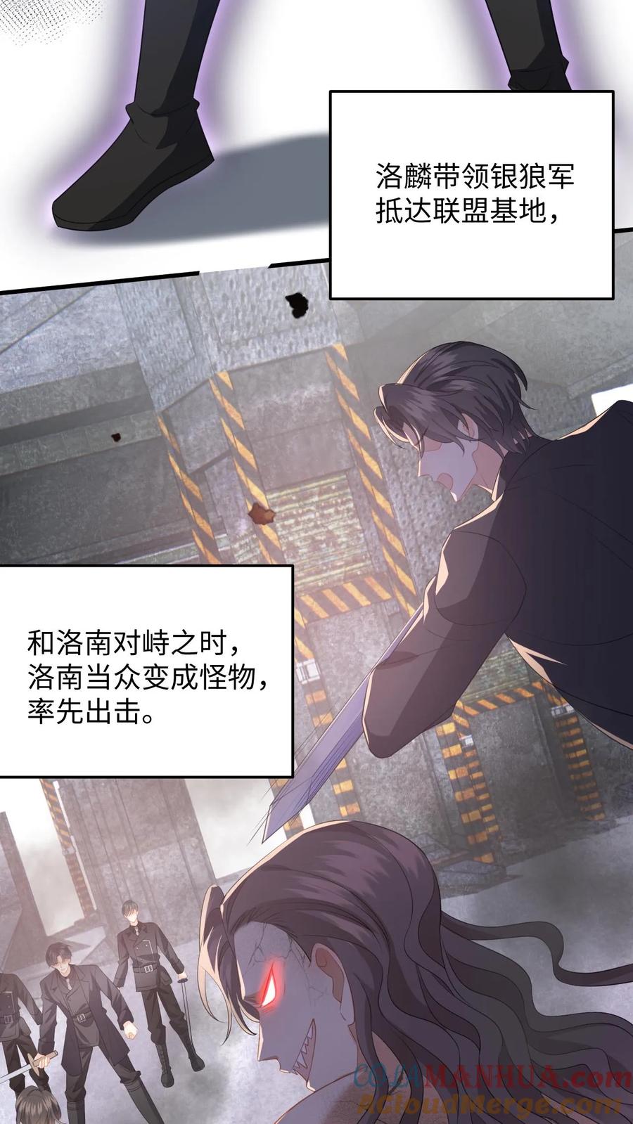 快穿：反派太宠太撩人 第196话 杀父之仇 第17页
