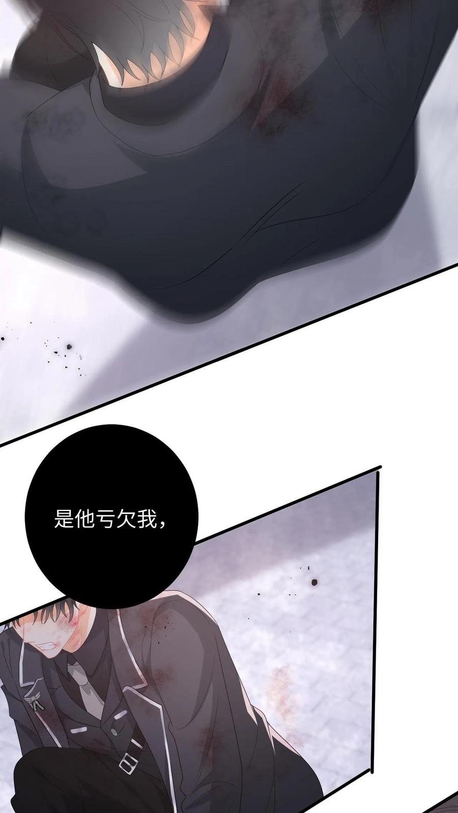 快穿：反派太宠太撩人 第196话 杀父之仇 第32页