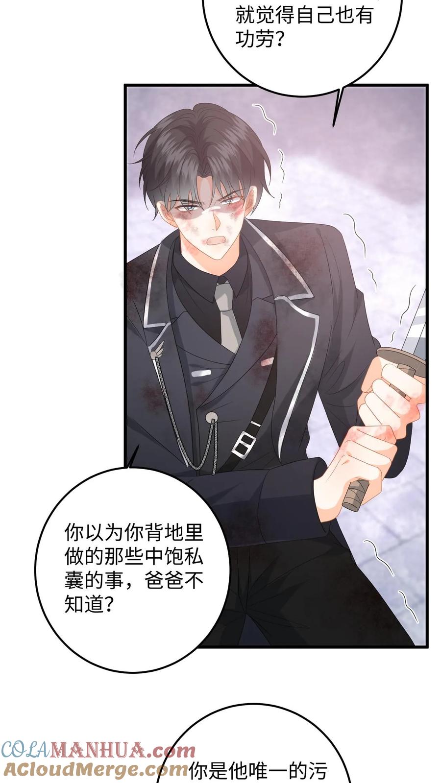 快穿：反派太宠太撩人 第196话 杀父之仇 第29页