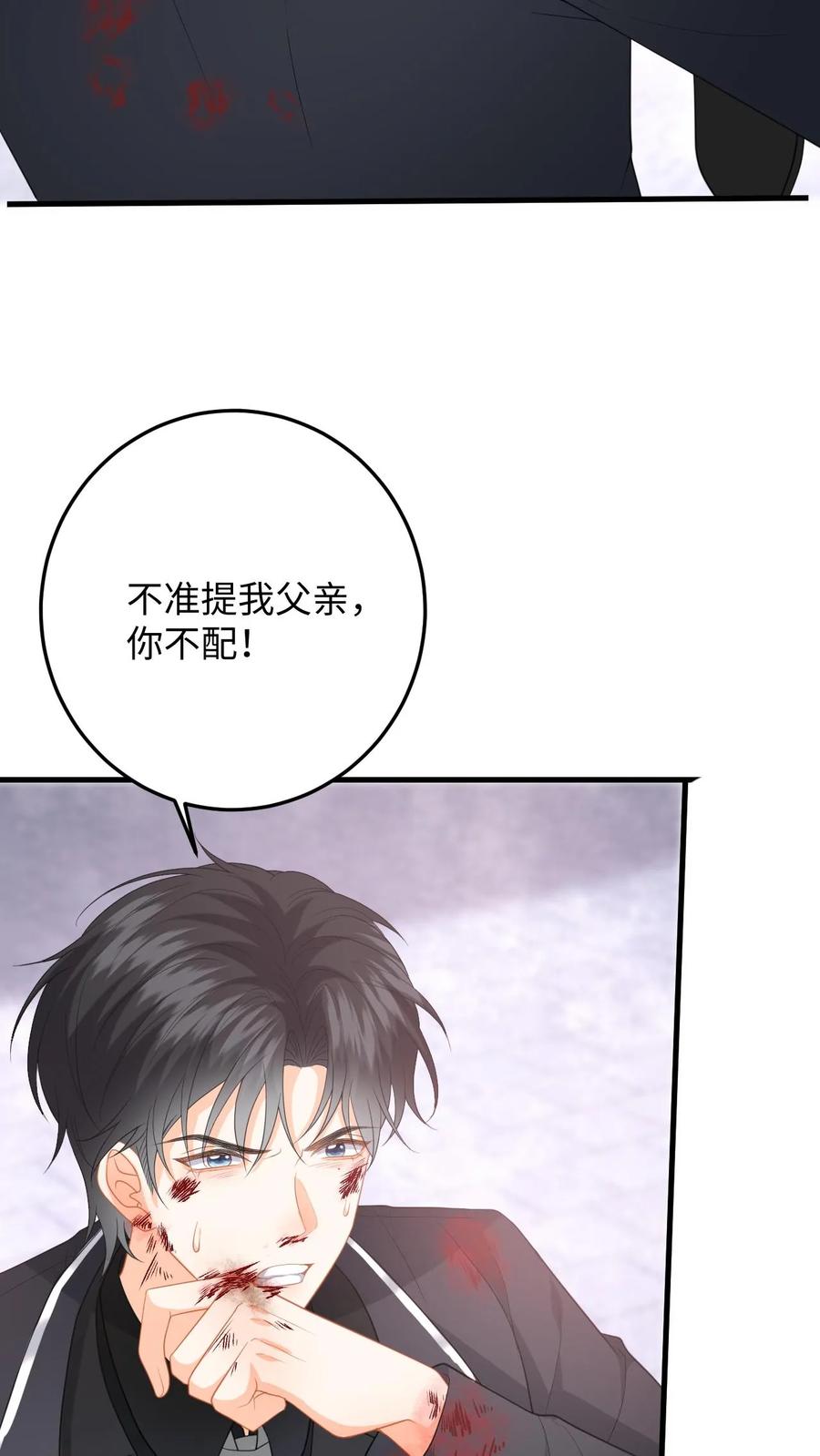 快穿：反派太宠太撩人 第196话 杀父之仇 第24页