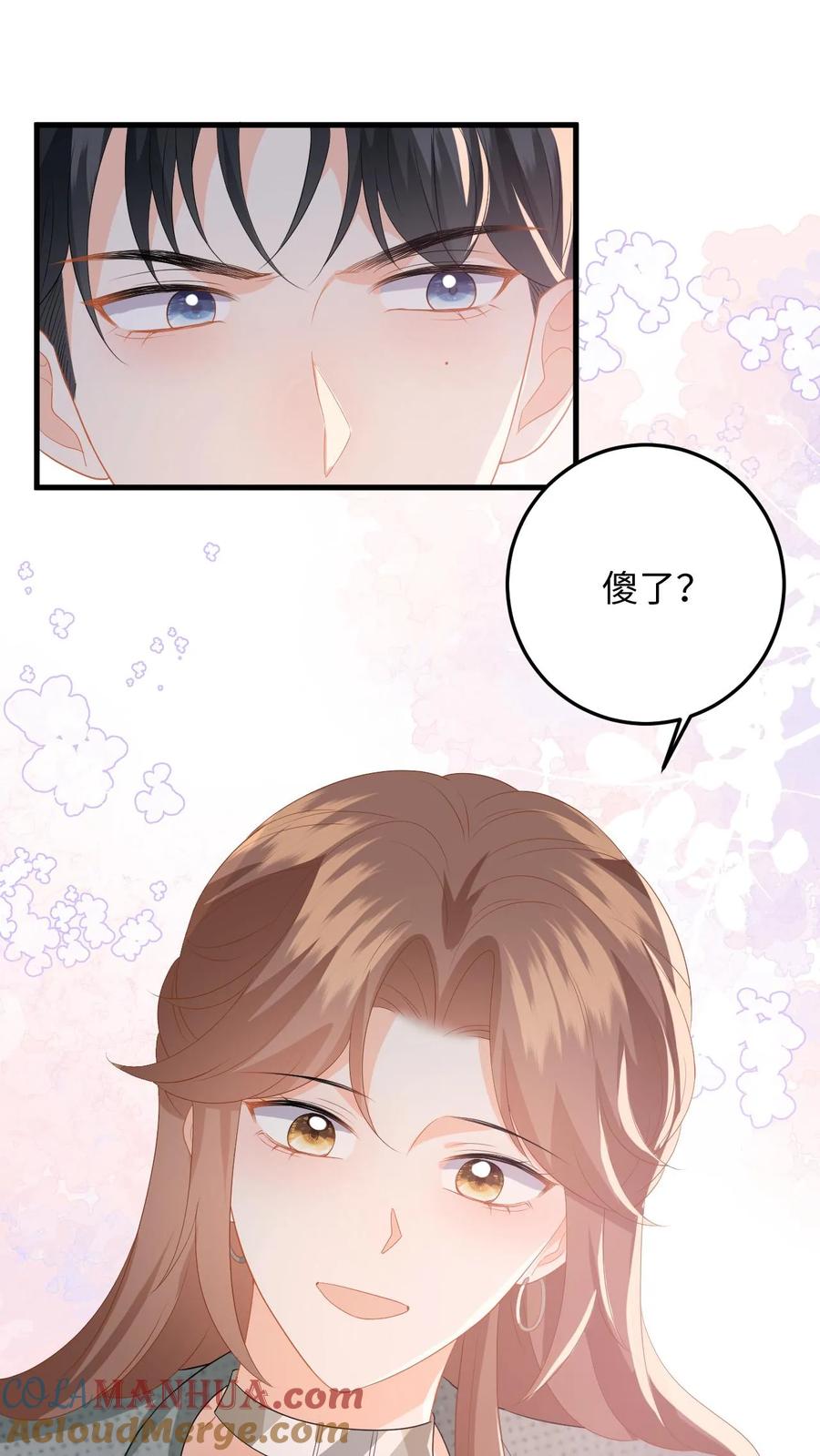快穿：反派太宠太撩人 第197话 迎来曙光 第13页