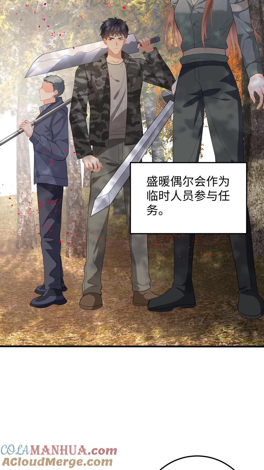 快穿：反派太宠太撩人 第197话 迎来曙光 第21页