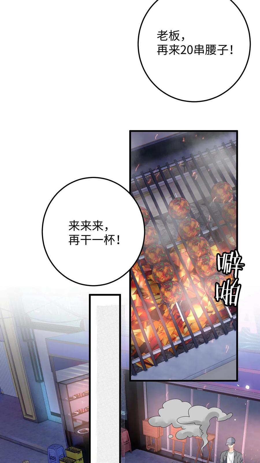 快穿：反派太宠太撩人 第197话 迎来曙光 第22页