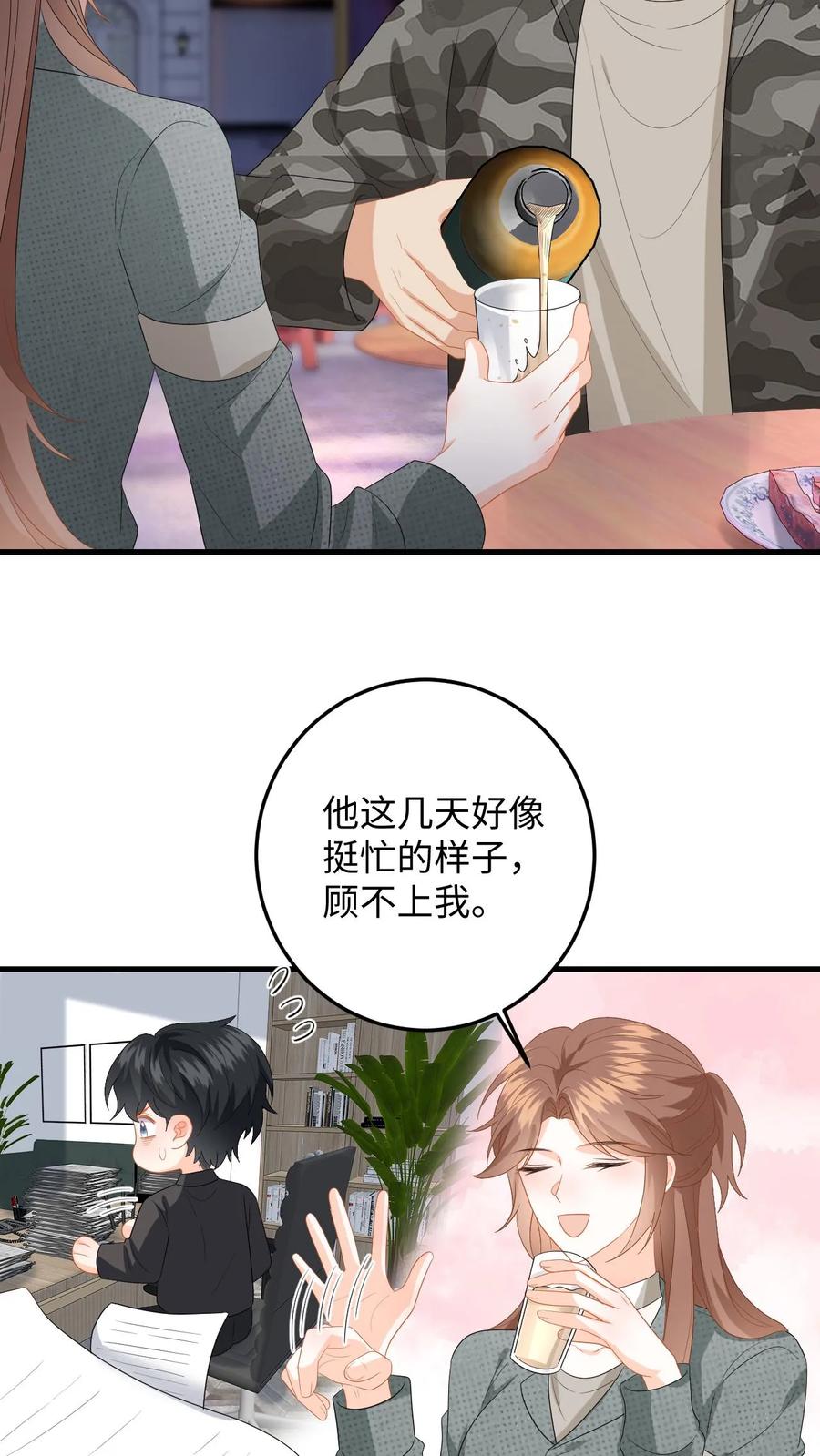 快穿：反派太宠太撩人 第197话 迎来曙光 第24页