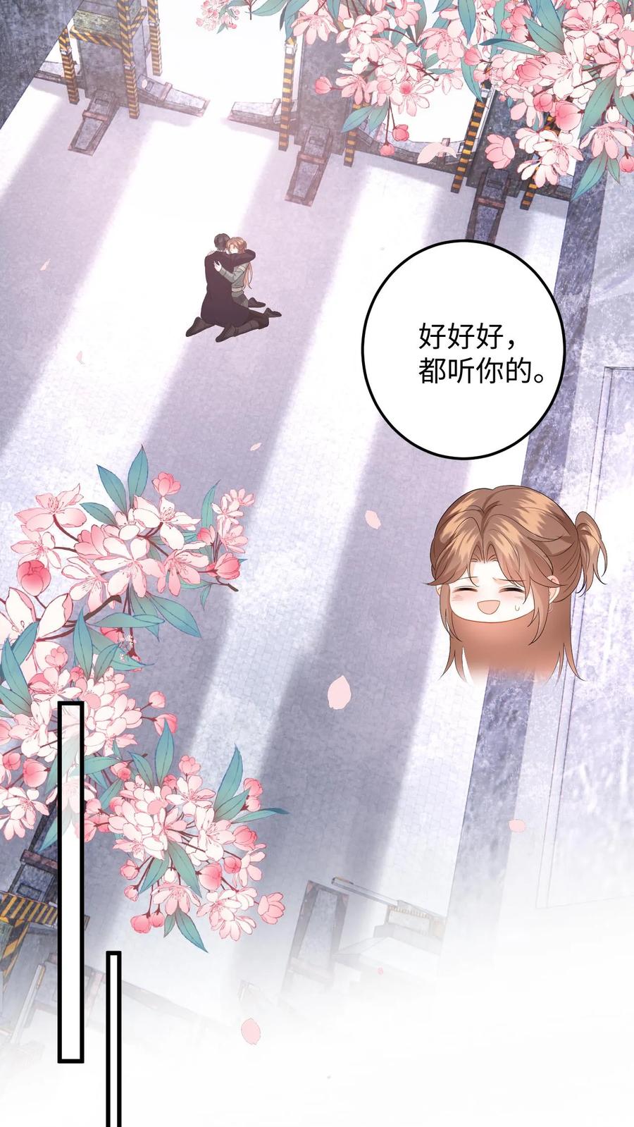 快穿：反派太宠太撩人 第197话 迎来曙光 第16页