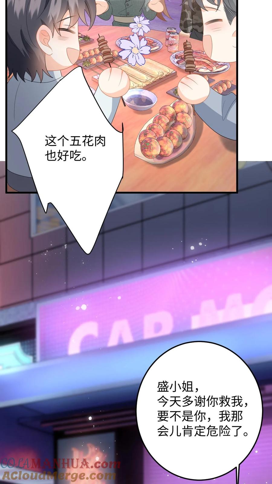 快穿：反派太宠太撩人 第197话 迎来曙光 第27页