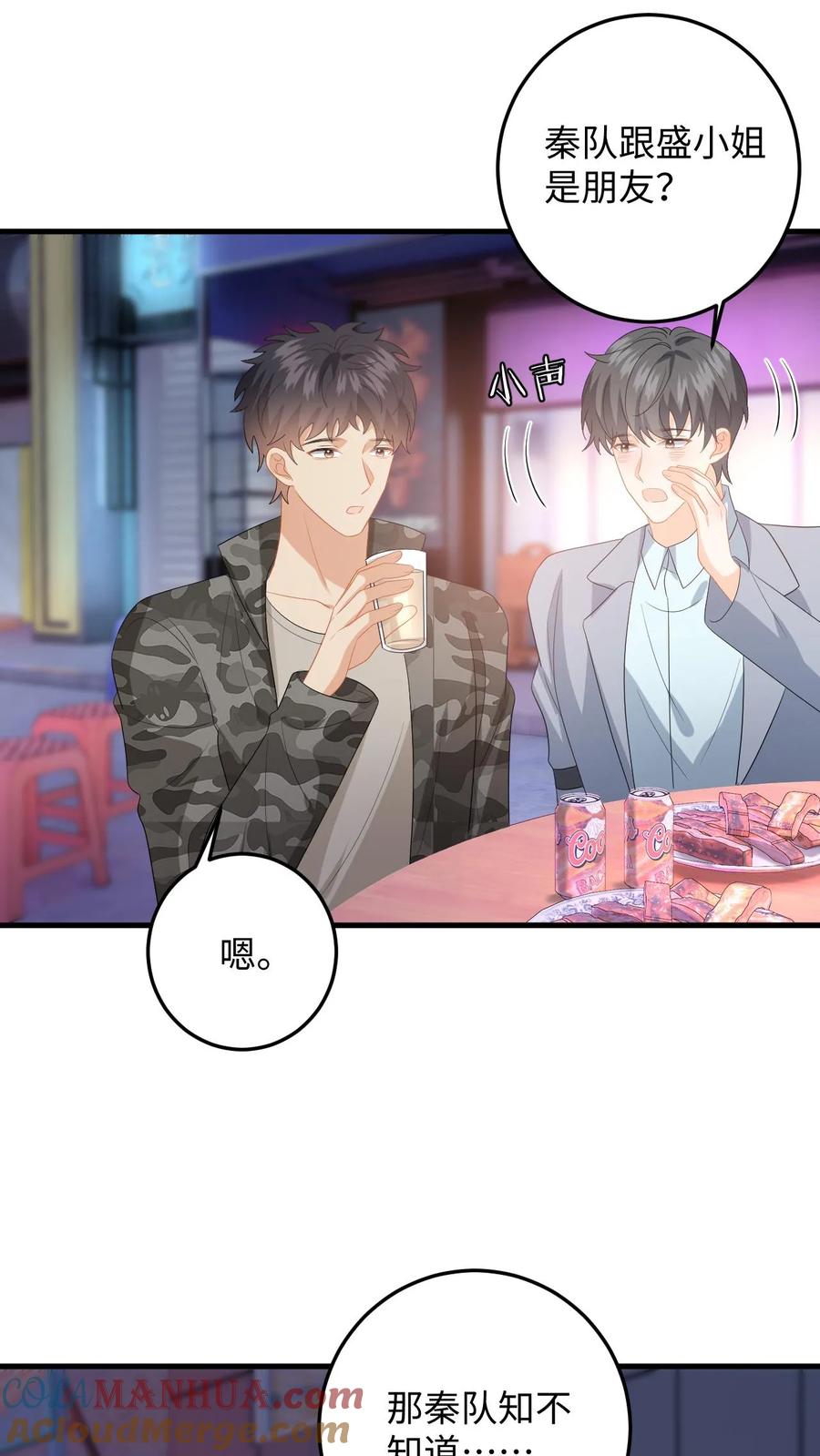 快穿：反派太宠太撩人 第197话 迎来曙光 第29页