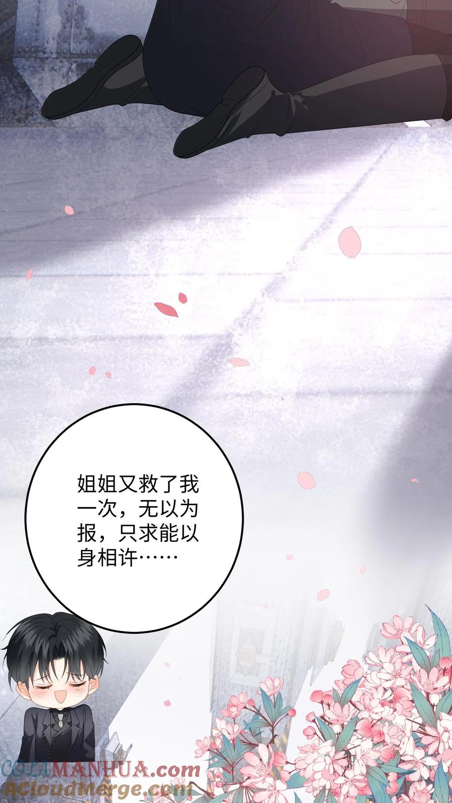 快穿：反派太宠太撩人 第197话 迎来曙光 第15页