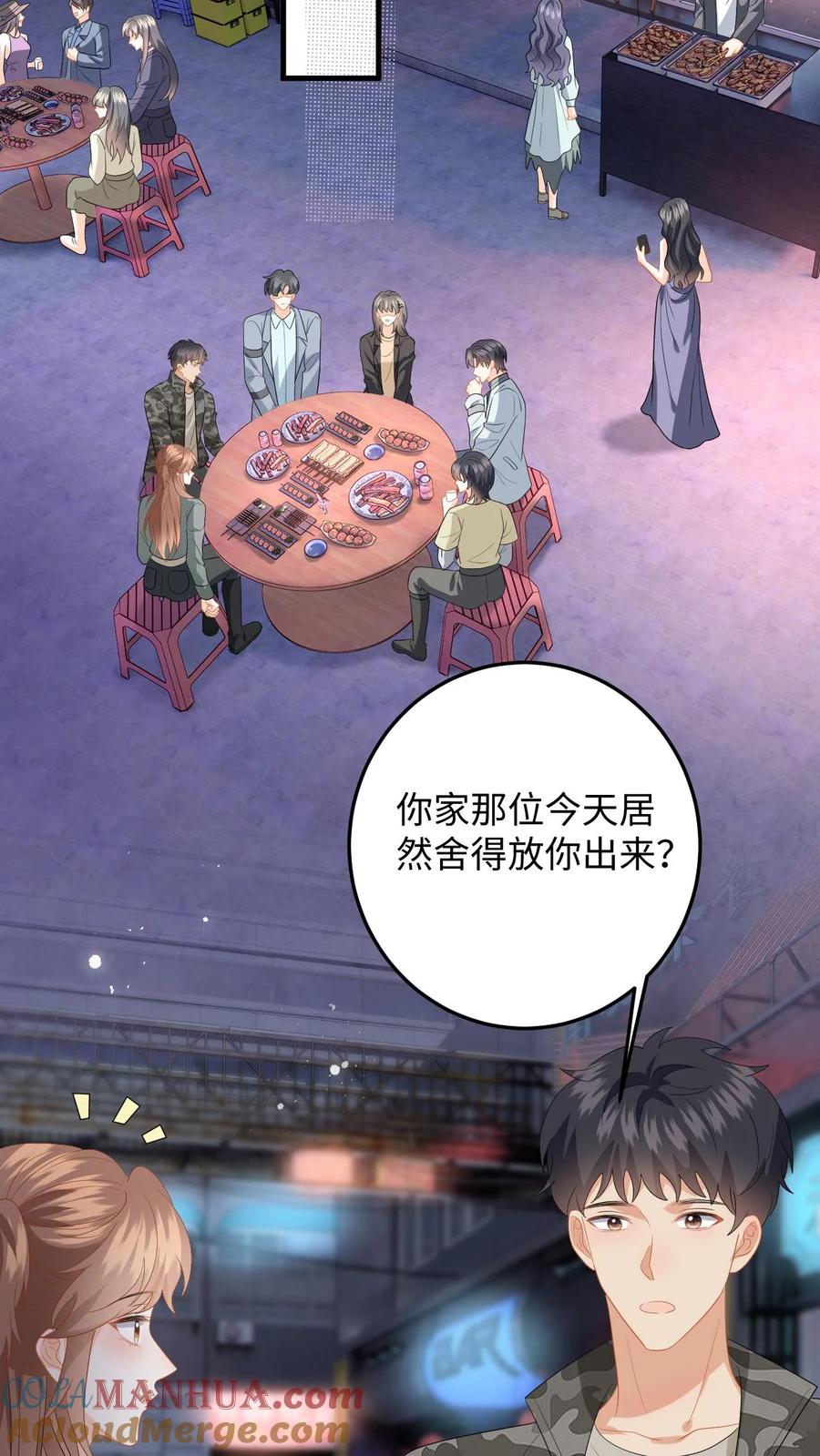 快穿：反派太宠太撩人 第197话 迎来曙光 第23页