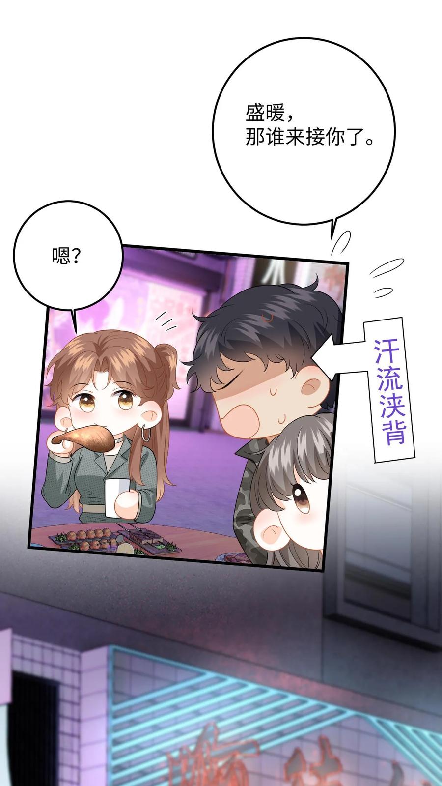 快穿：反派太宠太撩人 第198话 终章 第16页