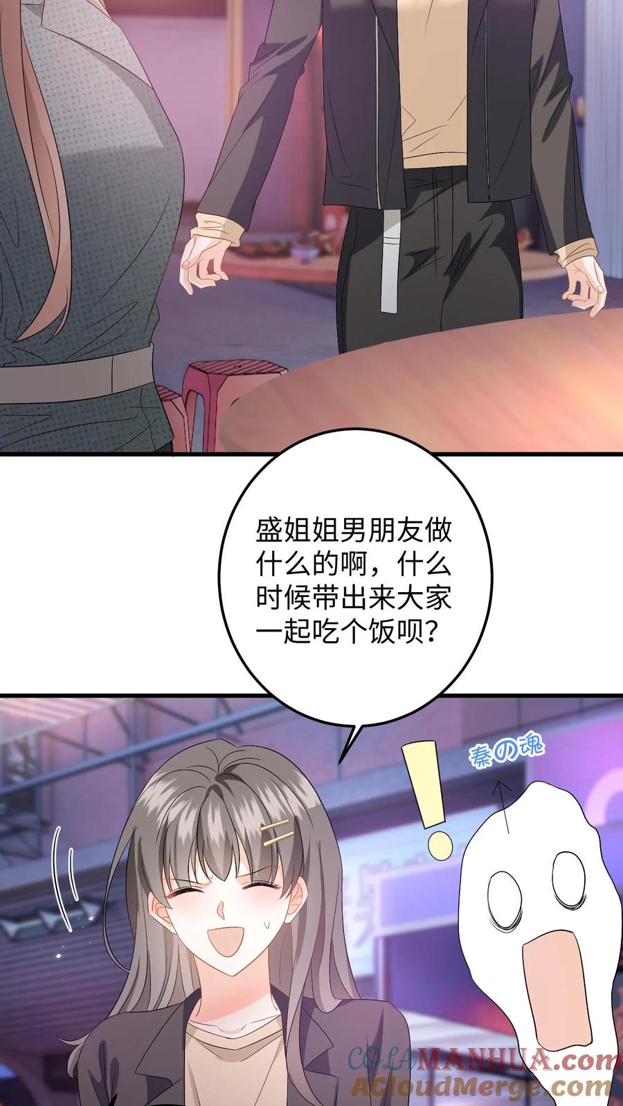 快穿：反派太宠太撩人 第198话 终章 第11页