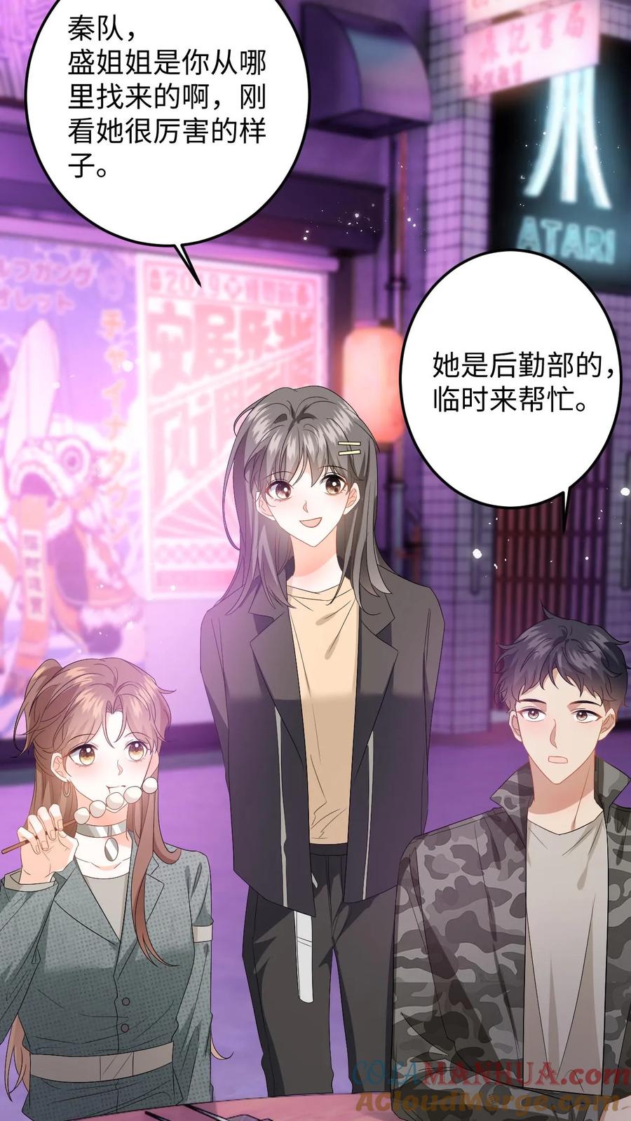 快穿：反派太宠太撩人 第198话 终章 第5页