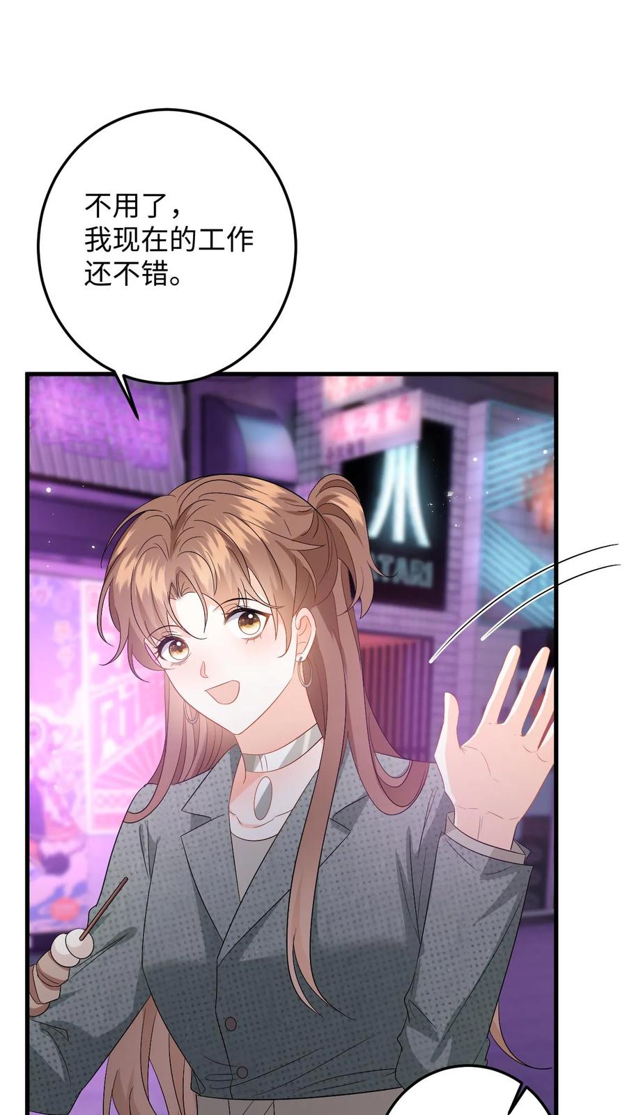 快穿：反派太宠太撩人 第198话 终章 第8页