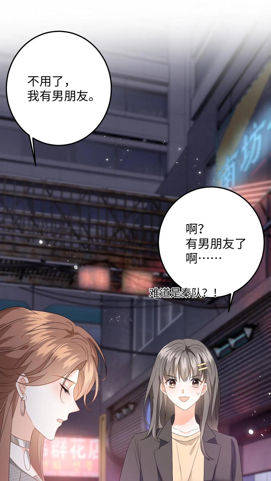 快穿：反派太宠太撩人 第198话 终章 第10页
