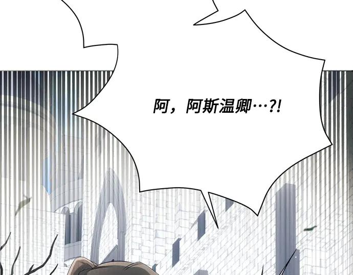 《黑暗皇女：雅什泰洛迪》第31话 第178页