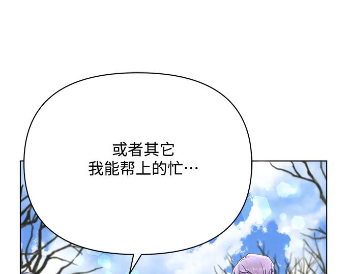 《黑暗皇女：雅什泰洛迪》第31话 第46页
