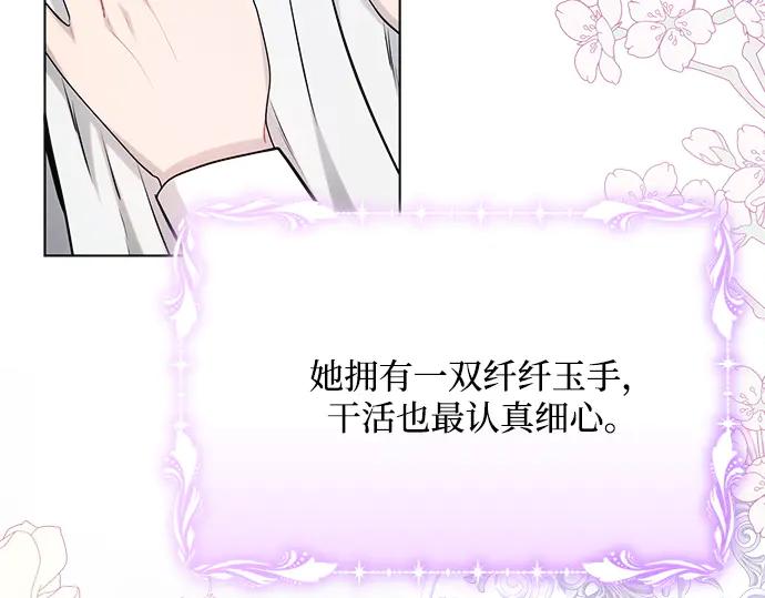 《黑暗皇女：雅什泰洛迪》第31话 第54页