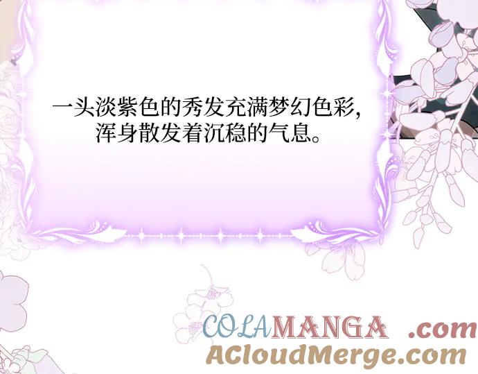 《黑暗皇女：雅什泰洛迪》第31话 第57页