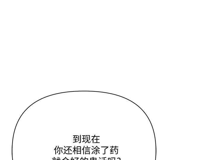 《黑暗皇女：雅什泰洛迪》第31话 第103页