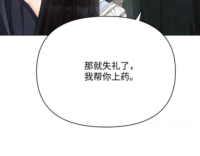 《黑暗皇女：雅什泰洛迪》第31话 第211页