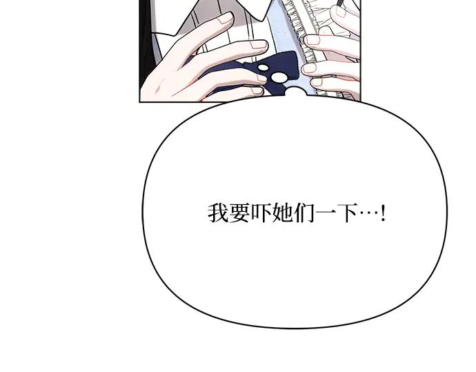 《黑暗皇女：雅什泰洛迪》第31话 第90页