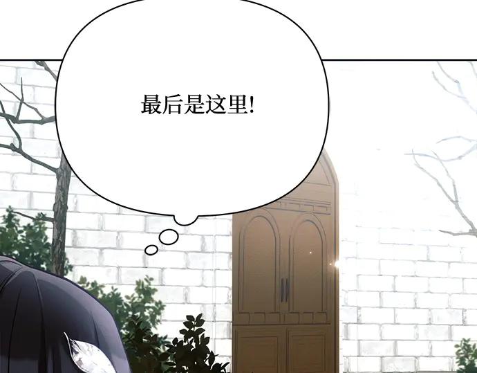 《黑暗皇女：雅什泰洛迪》第31话 第158页