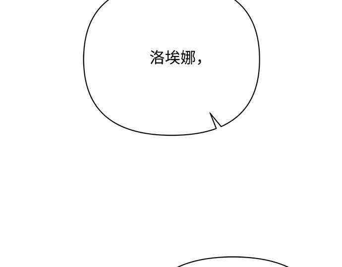 《黑暗皇女：雅什泰洛迪》第31话 第20页