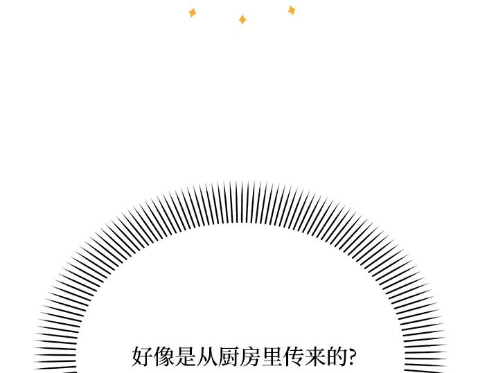 《黑暗皇女：雅什泰洛迪》第31话 第74页