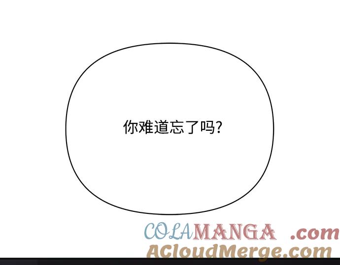 《黑暗皇女：雅什泰洛迪》第31话 第137页