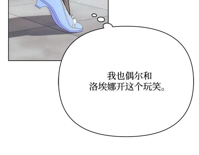 《黑暗皇女：雅什泰洛迪》第31话 第92页