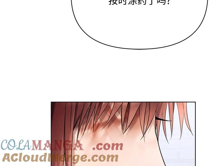 《黑暗皇女：雅什泰洛迪》第31话 第97页
