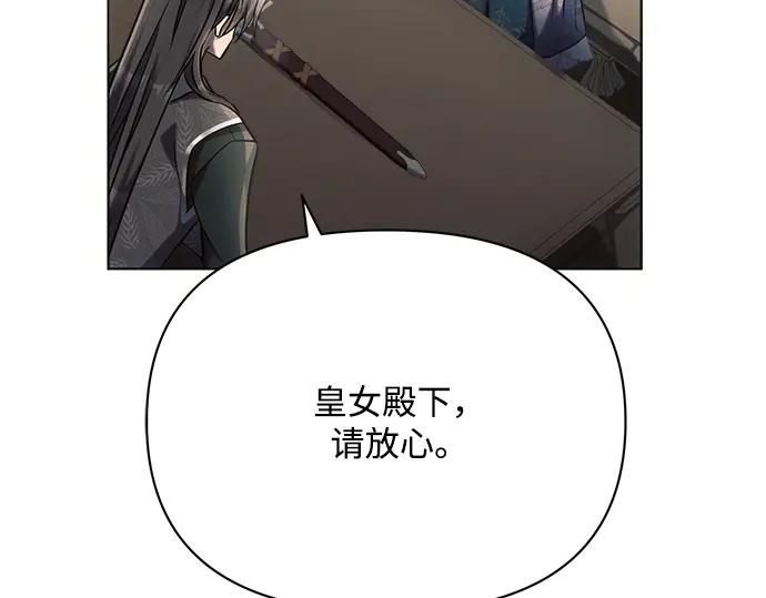 《黑暗皇女：雅什泰洛迪》第31话 第14页