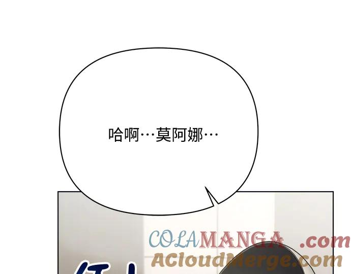 《黑暗皇女：雅什泰洛迪》第31话 第133页