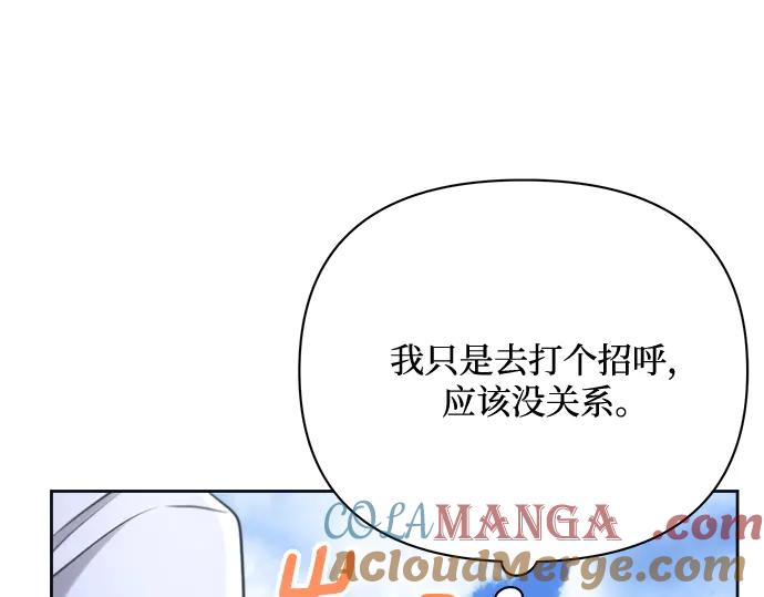 《黑暗皇女：雅什泰洛迪》第31话 第173页