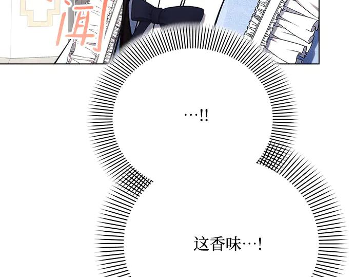 《黑暗皇女：雅什泰洛迪》第31话 第70页