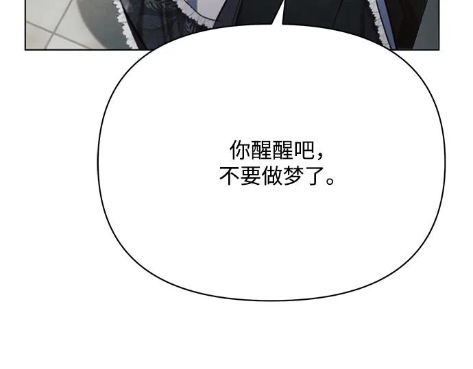《黑暗皇女：雅什泰洛迪》第31话 第146页