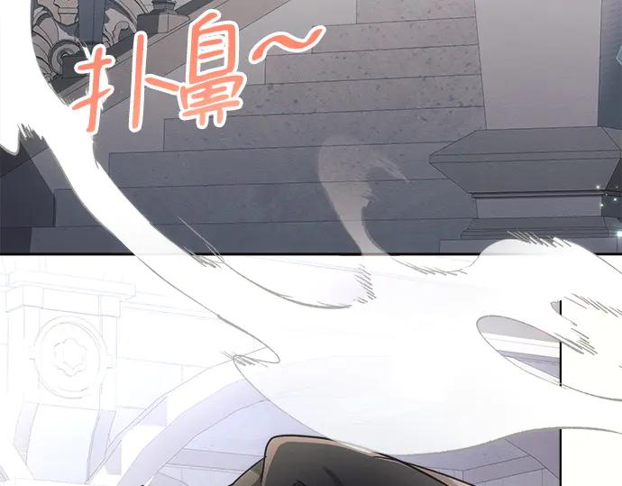《黑暗皇女：雅什泰洛迪》第31话 第68页