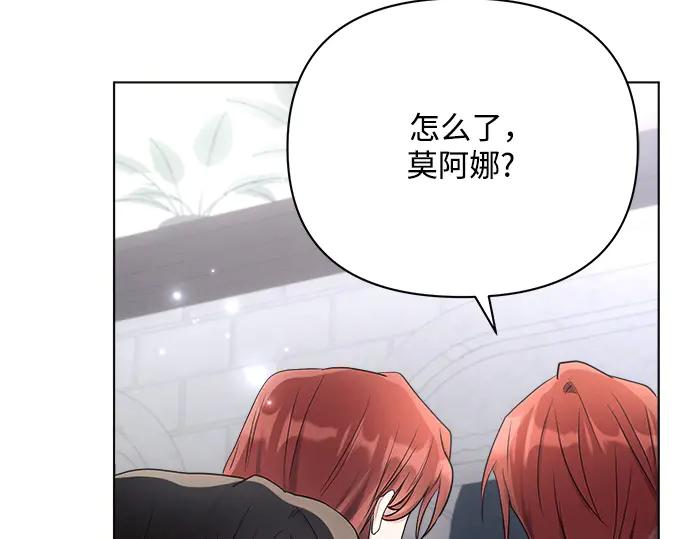 《黑暗皇女：雅什泰洛迪》第31话 第94页