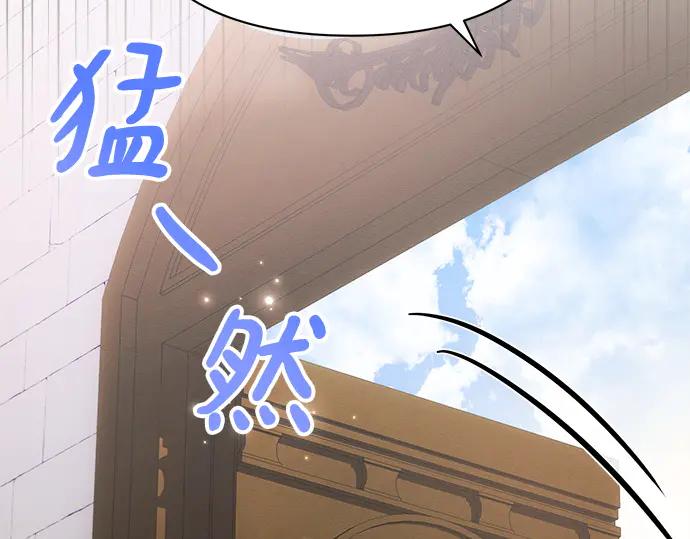 《黑暗皇女：雅什泰洛迪》第31话 第191页