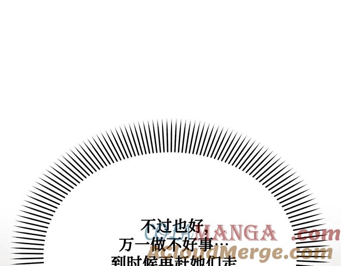 《黑暗皇女：雅什泰洛迪》第31话 第5页