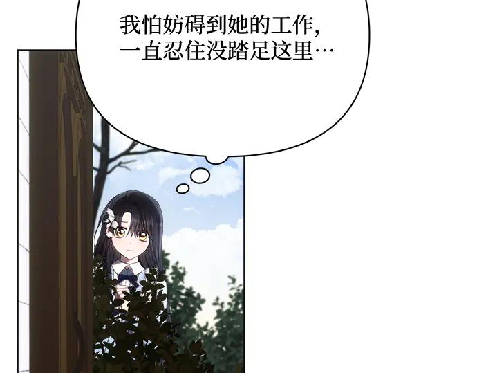 《黑暗皇女：雅什泰洛迪》第31话 第160页