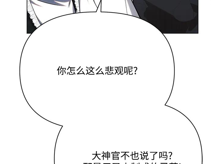 《黑暗皇女：雅什泰洛迪》第31话 第108页