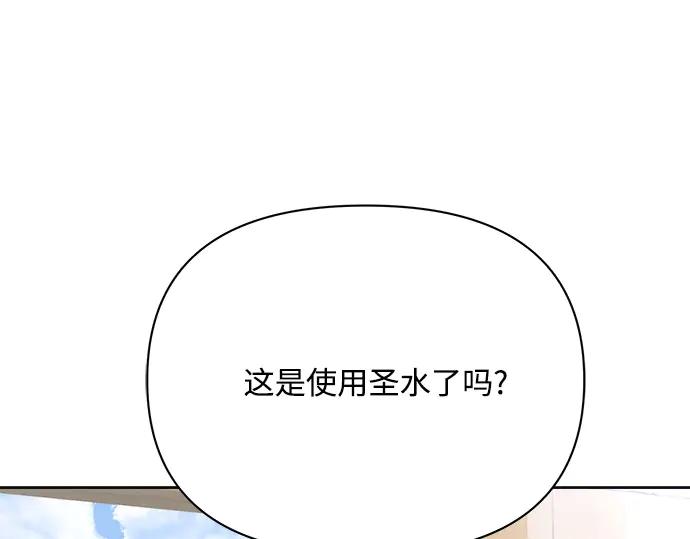 《黑暗皇女：雅什泰洛迪》第31话 第224页