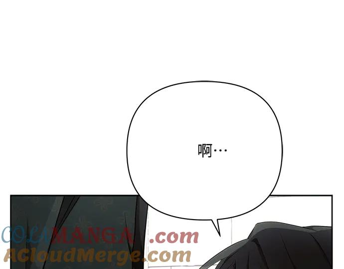 《黑暗皇女：雅什泰洛迪》第31话 第205页