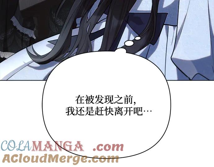 《黑暗皇女：雅什泰洛迪》第31话 第153页